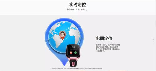 小天才電話手表Z3全球可定位 兒童智能穿戴的新高度
